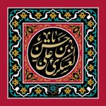 شهادت امام حسن عسکری (ع)
