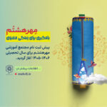 ثبت نام محدود